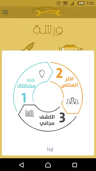 Play Warsha - ورشة  and enjoy Warsha - ورشة with UptoPlay