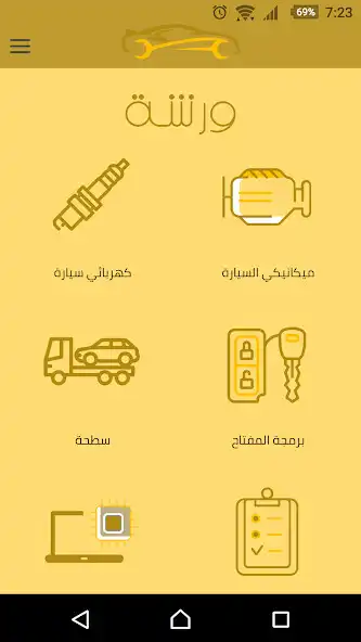 Play Warsha - ورشة as an online game Warsha - ورشة with UptoPlay