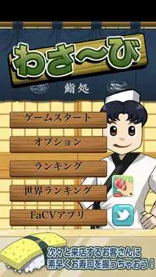 Play Wasabi - Sushi, sushi, sushi!!