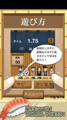 Play Wasabi - Sushi, sushi, sushi!!