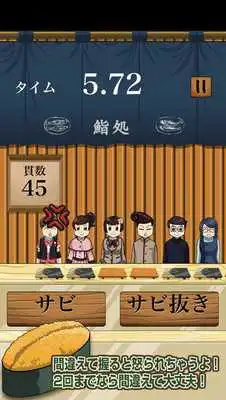 Play Wasabi - Sushi, sushi, sushi!!