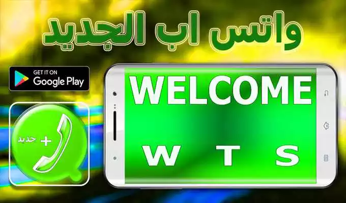 Play Wasab New Play Wasab New