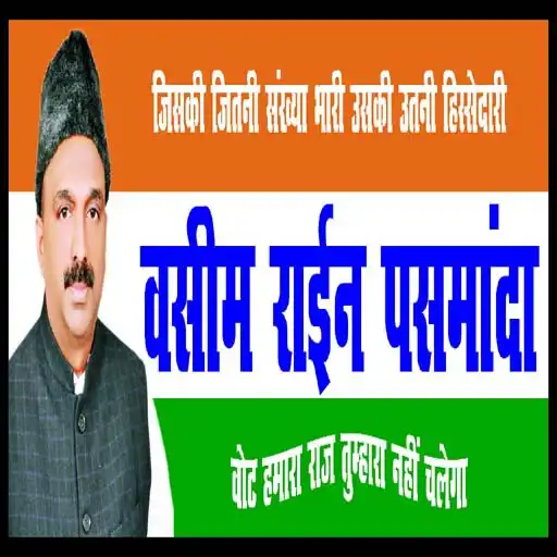 Play Waseem Raeen pasmanda APK