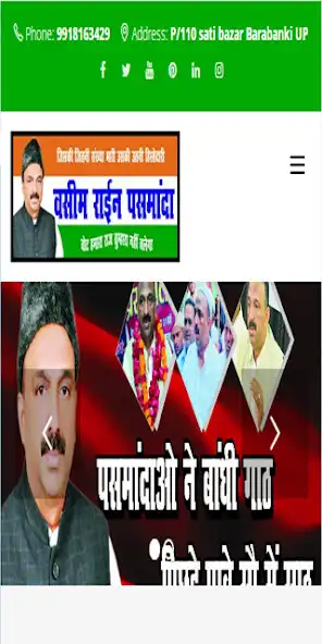 Play Waseem Raeen pasmanda  and enjoy Waseem Raeen pasmanda with UptoPlay