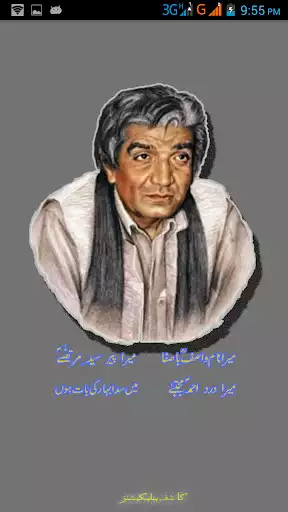 Play Wasif Ali Wasif R.A  and enjoy Wasif Ali Wasif R.A with UptoPlay