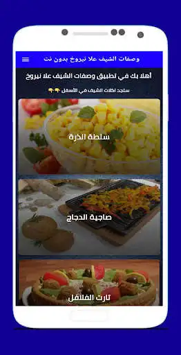 Play wasifat alshiyf ola nayrukh  and enjoy wasifat alshiyf ola nayrukh with UptoPlay
