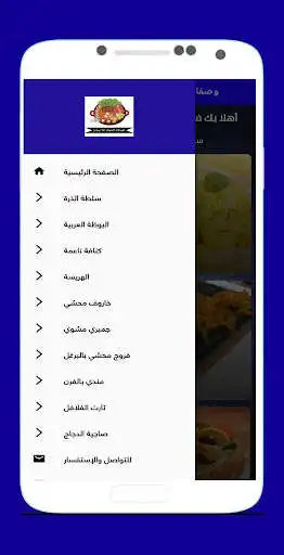 Play wasifat alshiyf ola nayrukh as an online game wasifat alshiyf ola nayrukh with UptoPlay