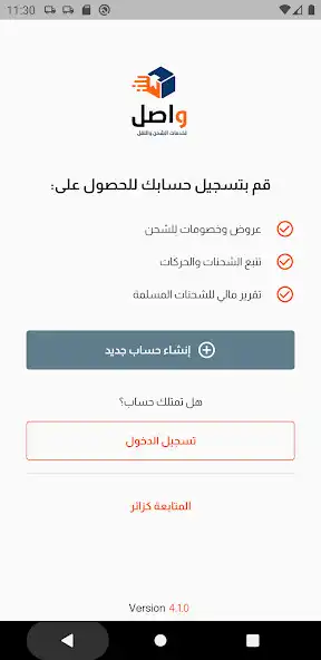 Play Wasil (Business) as an online game Wasil (Business) with UptoPlay