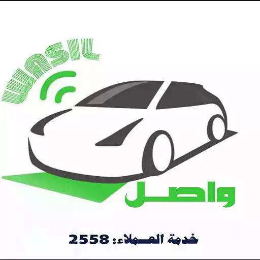 Play Wasil Driver APK