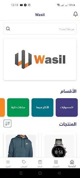 Play Wasil store as an online game Wasil store with UptoPlay
