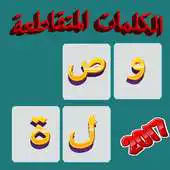 Free play online wasla 2017 APK