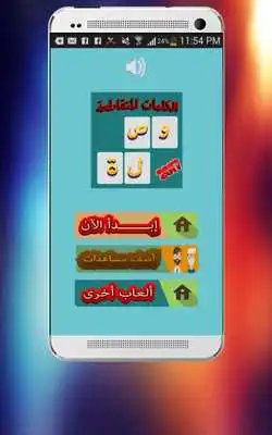 Play wasla 2017