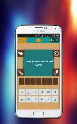 Play wasla 2017