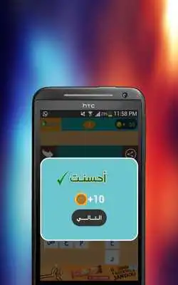 Play wasla 2017