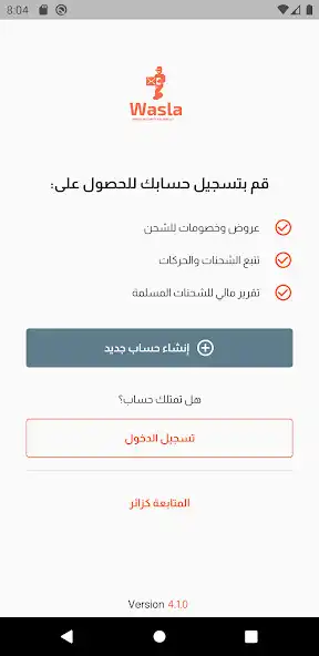 Play Wasla (Business) as an online game Wasla (Business) with UptoPlay