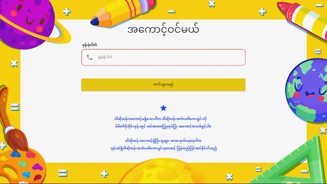 Play Waso Learn TV as an online game online Waso Learn TV with UptoPlay Play Waso Learn TV as an online game Waso Learn TV with UptoPlay