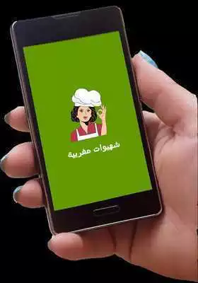 Play wassafat wa chhiwat maghribya