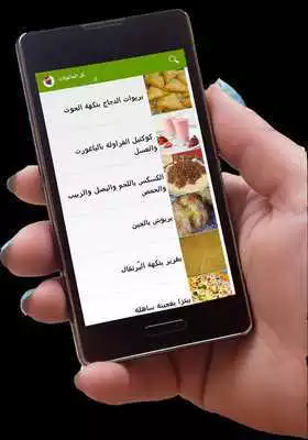 Play wassafat wa chhiwat maghribya