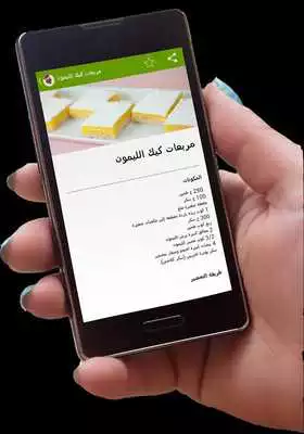 Play wassafat wa chhiwat maghribya