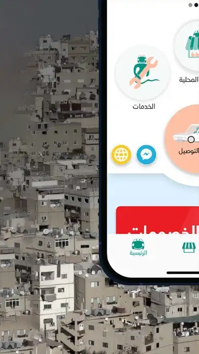 Play Wassilni - وصلني as an online game online Wassilni - وصلني with UptoPlay Play Wassilni - وصلني as an online game Wassilni - وصلني with UptoPlay