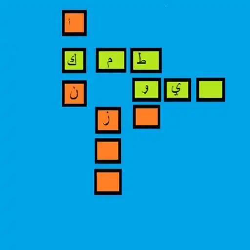 Play wassla 2020 kalimat mota9ati3a APK Play wassla 2020 kalimat mota9ati3a APK