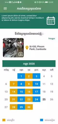 Play Waste Tracker  and enjoy Waste Tracker with UptoPlay
