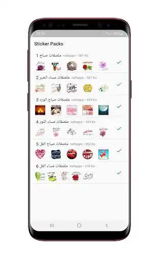 Play WAStickerApp 2021 ملصقات صباح ومساء الخير  and enjoy WAStickerApp 2021 ملصقات صباح ومساء الخير with UptoPlay