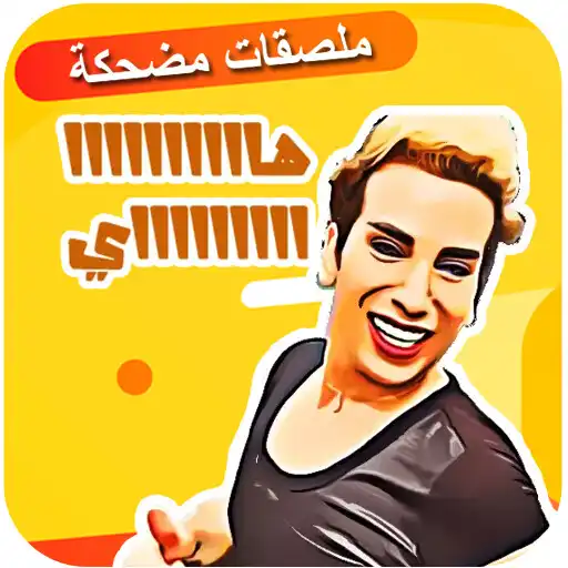 Play WAStickerApps Arabic Funny Sti APK Play WAStickerApps Arabic Funny Sti APK