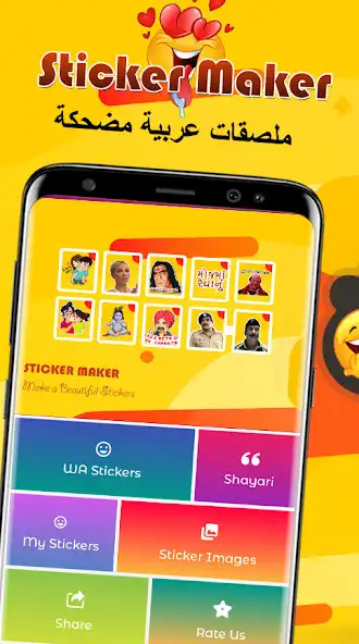 Play WAStickerApps Arabic Funny Sti  and enjoy WAStickerApps Arabic Funny Sti with UptoPlay