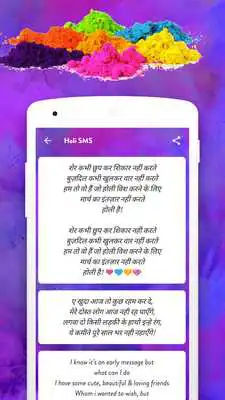 Play WAStickerApps : Happy Holi SMS, Wishes Greetings Play WAStickerApps : Happy Holi SMS, Wishes Greetings