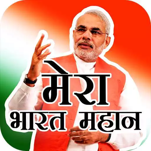 Play WAStickerApps - Narendra Modi stickers APK