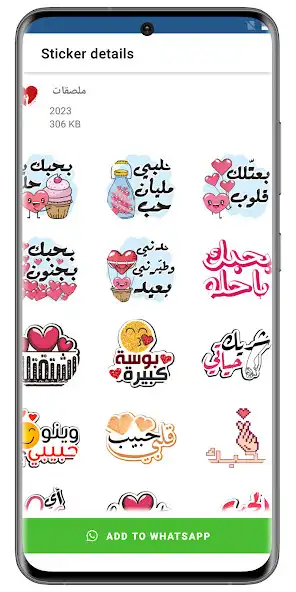 Play WASticker LOVE EMOJI  and enjoy WASticker LOVE EMOJI with UptoPlay
