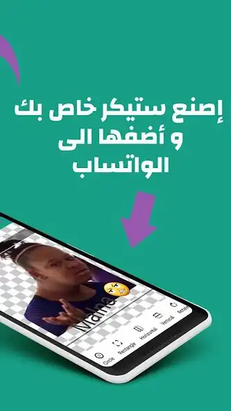 Play WaStickers Maroc - Moroccan stickers. as an online game WaStickers Maroc - Moroccan stickers. with UptoPlay