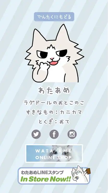 Play WATA-AME Calc