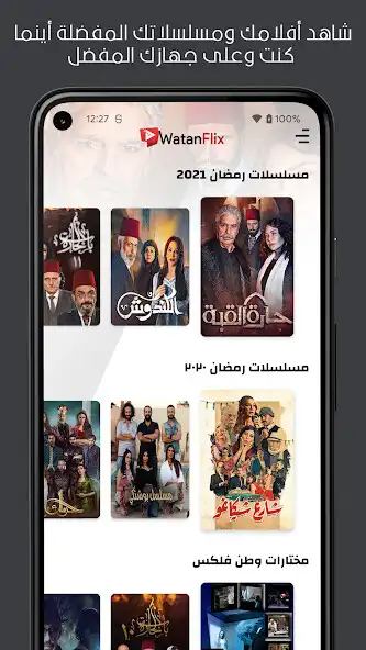 Play WatanFlix  and enjoy WatanFlix with UptoPlay
