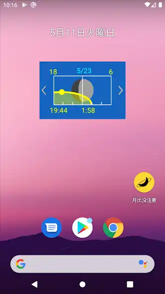 Play Watchout Moon  and enjoy Watchout Moon with UptoPlay