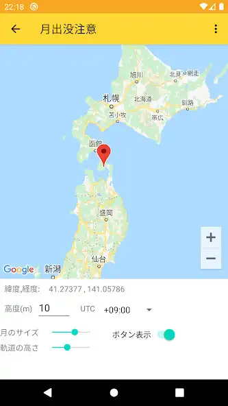 Play Watchout Moon as an online game Watchout Moon with UptoPlay