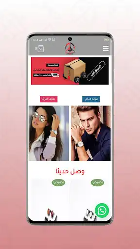 Play Watch To You as an online game Watch To You with UptoPlay