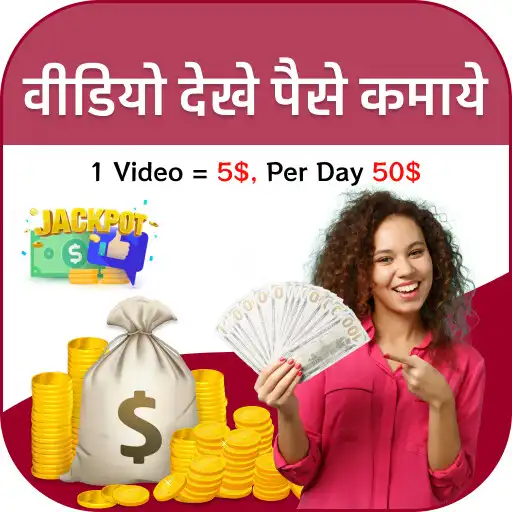 Play Watch Video Daily Earn Money APK