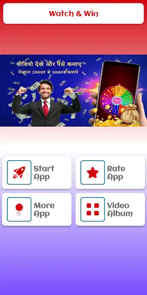 Play Watch Win and enjoy Watch Win with UptoPlay Play Watch Win and enjoy Watch Win with UptoPlay