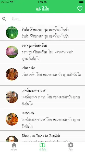 Play Water drops on a lotus leaf as an online game Water drops on a lotus leaf with UptoPlay