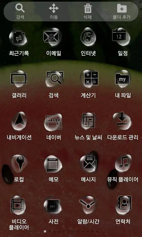 Play Watermelon Launcher Theme