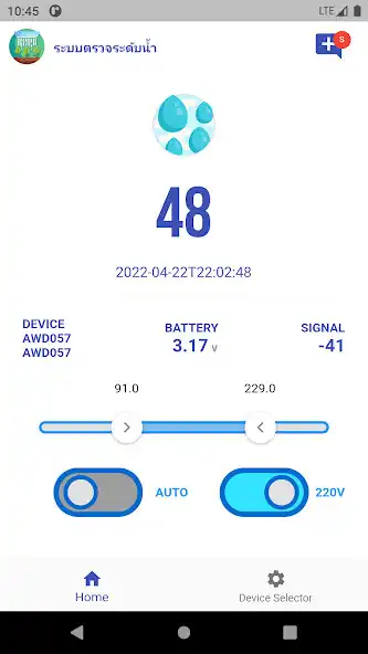 Play water monitor  and enjoy water monitor with UptoPlay