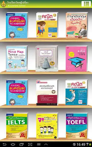 Play Watyaplong School Digital Library  and enjoy Watyaplong School Digital Library with UptoPlay