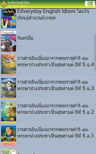 Play Watyaplong School Digital Library as an online game Watyaplong School Digital Library with UptoPlay