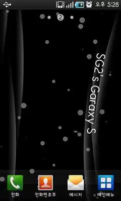 Play Wave Live Wallpaper