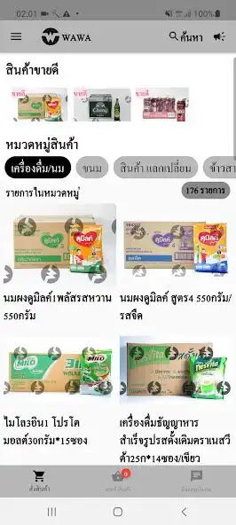 Play WAWA SHOP  and enjoy WAWA SHOP with UptoPlay