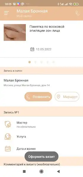 Play WaxGo as an online game WaxGo with UptoPlay
