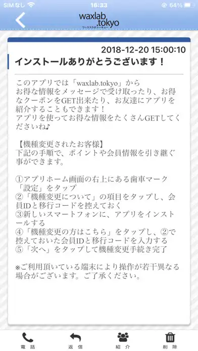 Play 【公式】waxlab.tokyo ワックスラボトーキョー as an online game 【公式】waxlab.tokyo ワックスラボトーキョー with UptoPlay