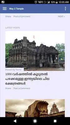 Play Way2Temple